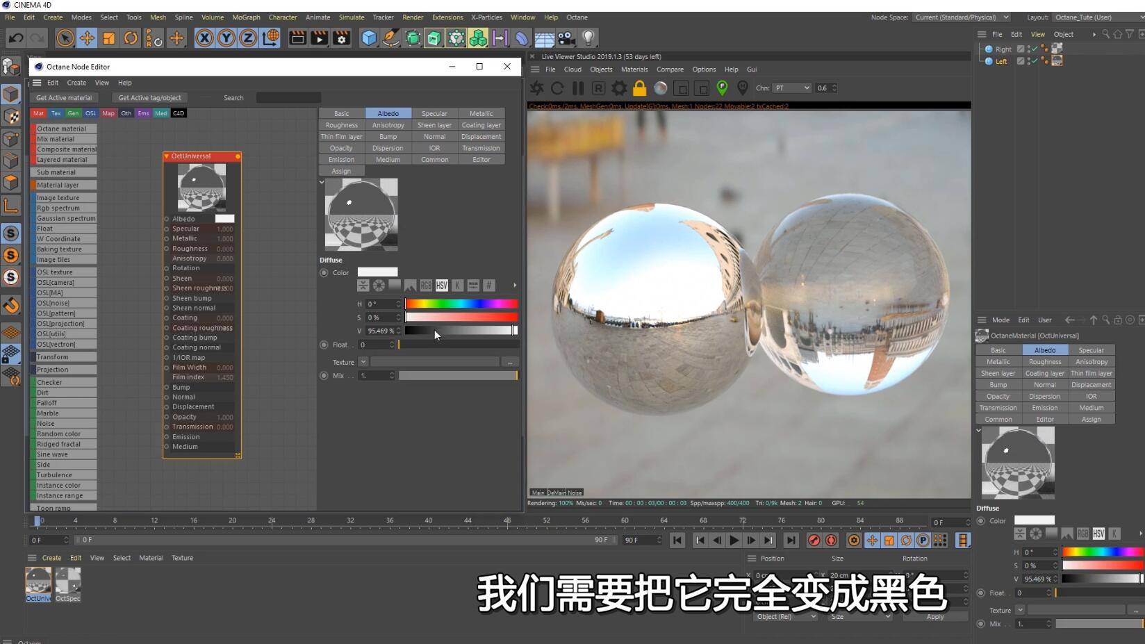 c4d教程oc渲染器40大师班全面讲解教程