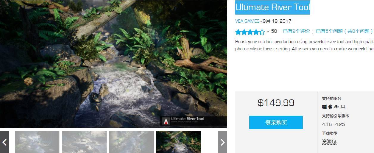 Unreal Engine 4 Marketplace – Ultimate River Tool