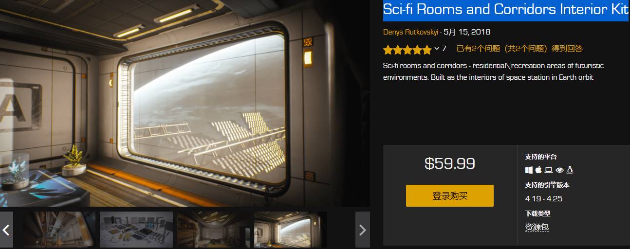 ue4商城资源Scifi Rooms and Corridors Interior Kit科幻房间和走廊室内套件 云桥网络CG技术学习平台