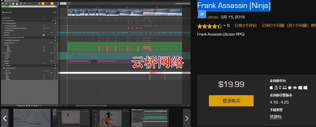 ue4商城资源frank assassin (ninja)弗兰克刺客(忍者)