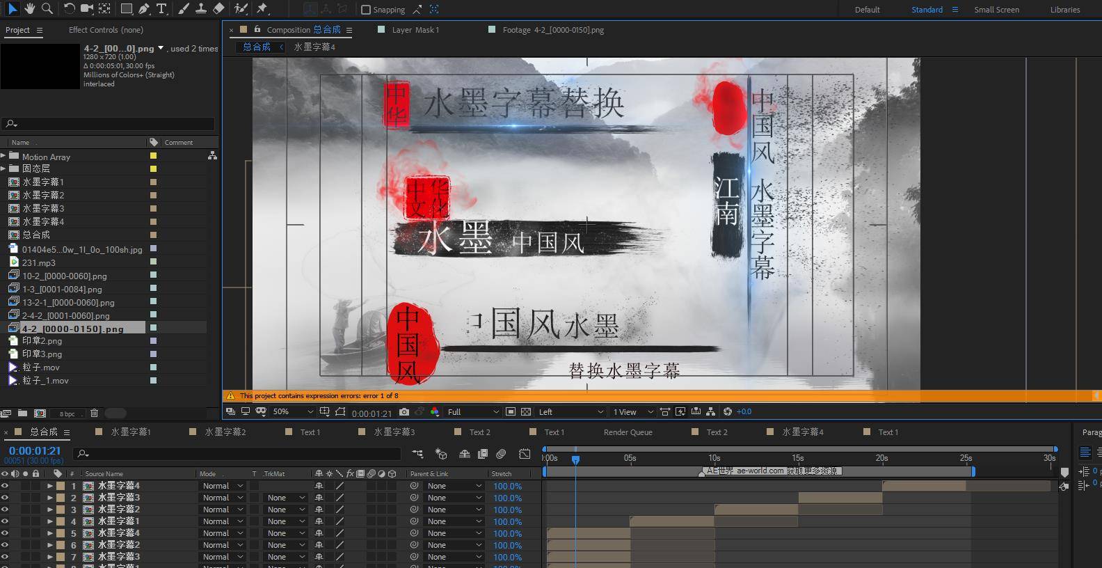 中国水墨风格字幕条展示AE模板 中国风-第2张