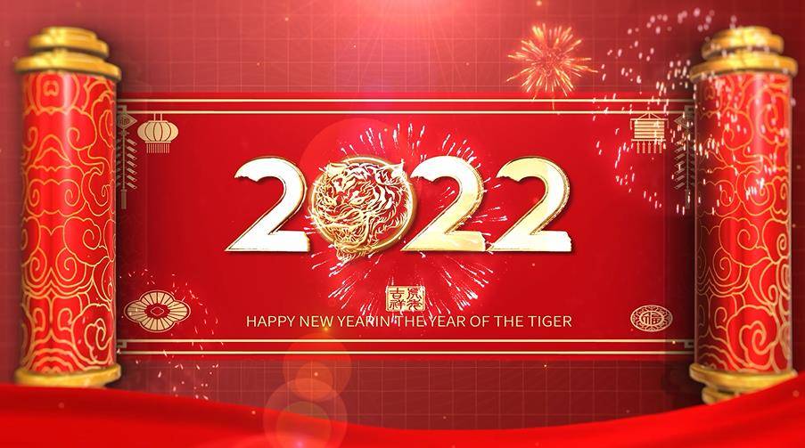 2022虎年新年卷轴展开片头ae模板 logo片头-第1张