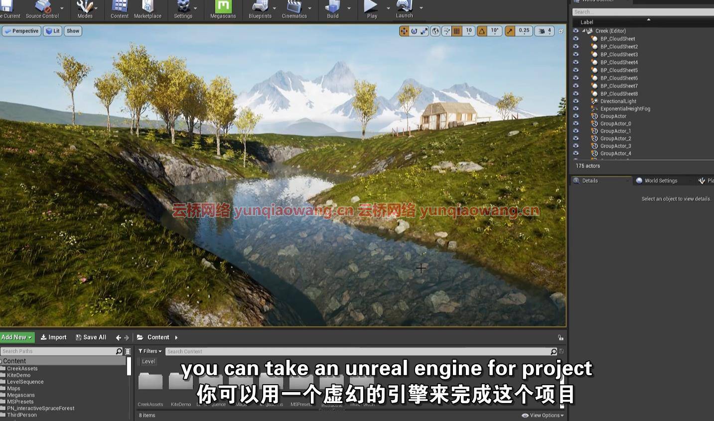 UE5入门到精通全面学习大师班_云桥网络