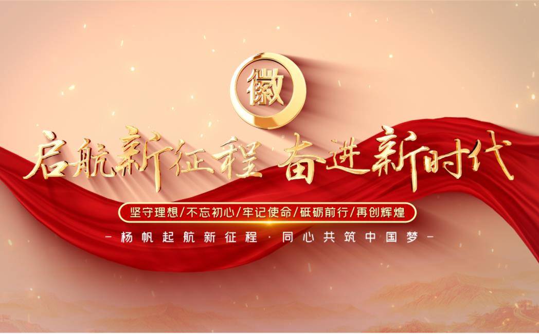 红色机关党政宣传标题片头片尾AE模板 logo片头-第2张