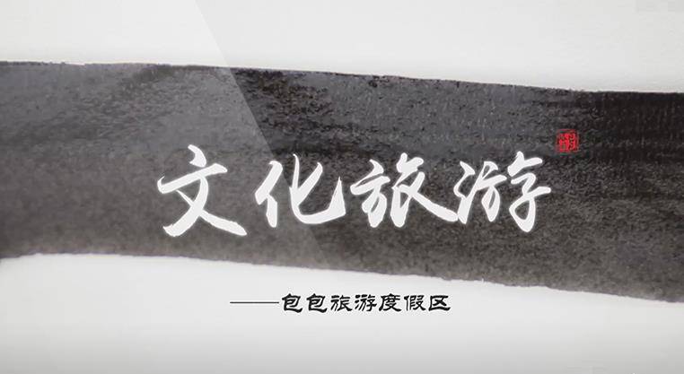 中国毛笔水墨文化宣传片头AE模板 logo片头-第1张