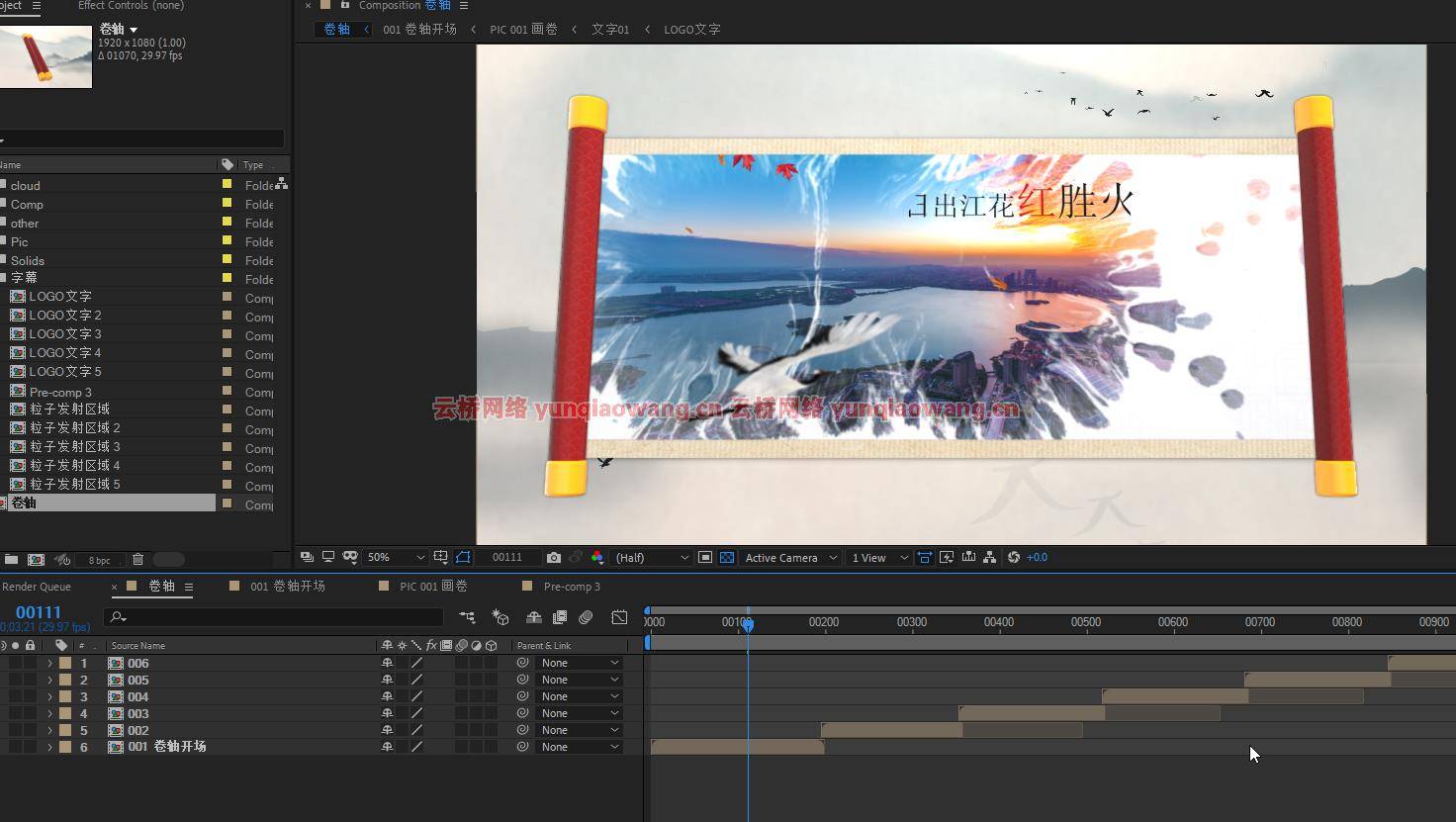 中国风水墨卷轴展开照片展示AE模板 中国风-第2张