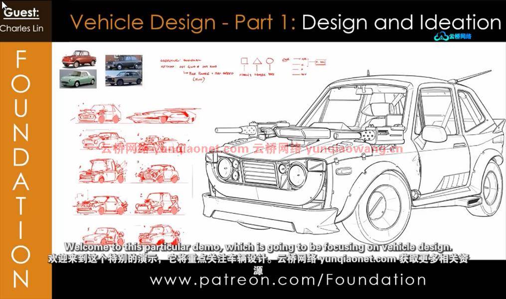 Foundation Patreon – 车辆设计第1部分 – 与 Charles Lin 一起设计和构思