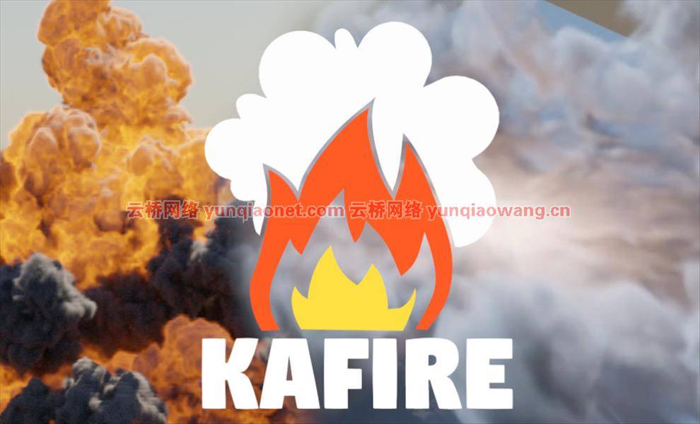 Blender火灾爆炸插件 Kafire