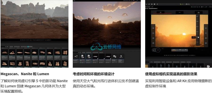 使用虚幻引擎5制作实时影视视频_云桥网CG资源站