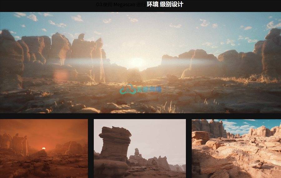 使用虚幻引擎5制作实时影视视频_云桥网CG资源站
