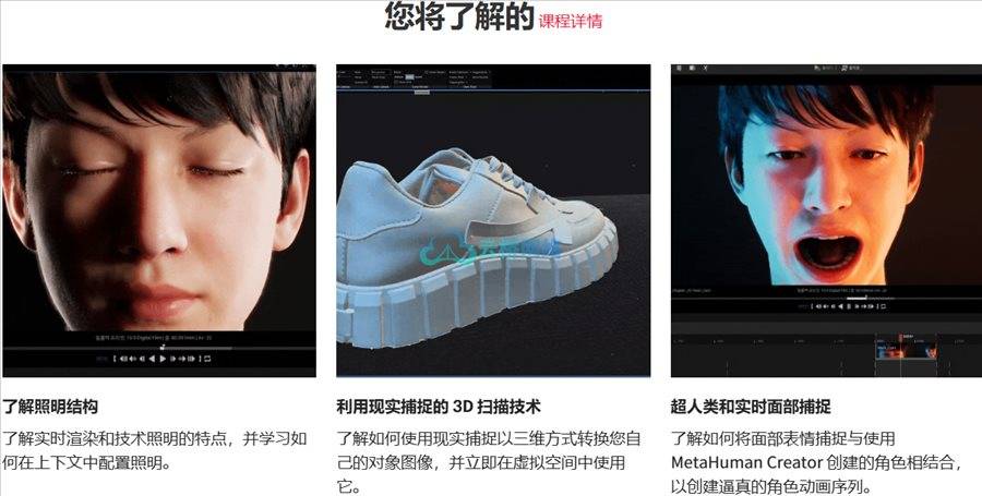 使用虚幻引擎5制作实时影视视频_云桥网CG资源站
