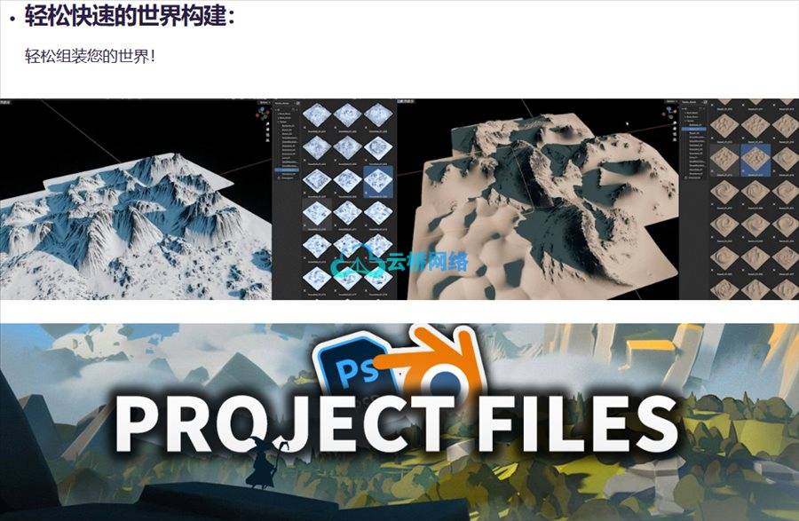 Blender风格化地形和山脉库 Stylized Terrain And Mountain Library Terra Paint