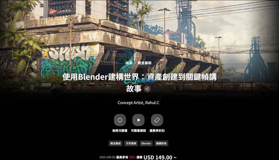 使用Blender进行世界构建:从资产创建到关键帧叙事
