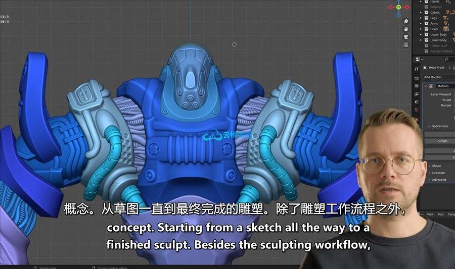 Blender硬表面雕刻视频课程