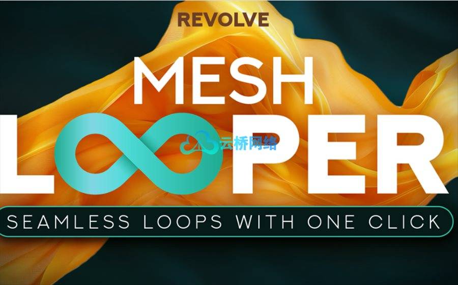 Blender柔体布料无限循环动画插件 Revolve – Mesh Looper