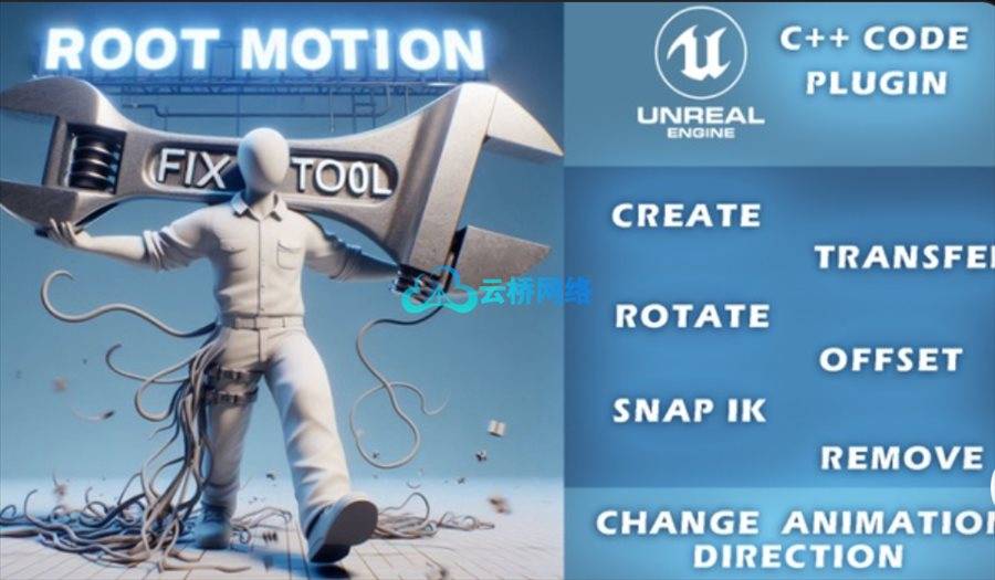 UE插件 Root Motion Fix Tool | Mocap animations root motion cleaner and fixer