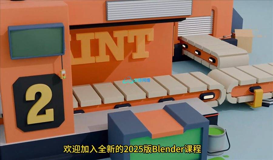 Blender实践课程：打造卡通3D工厂