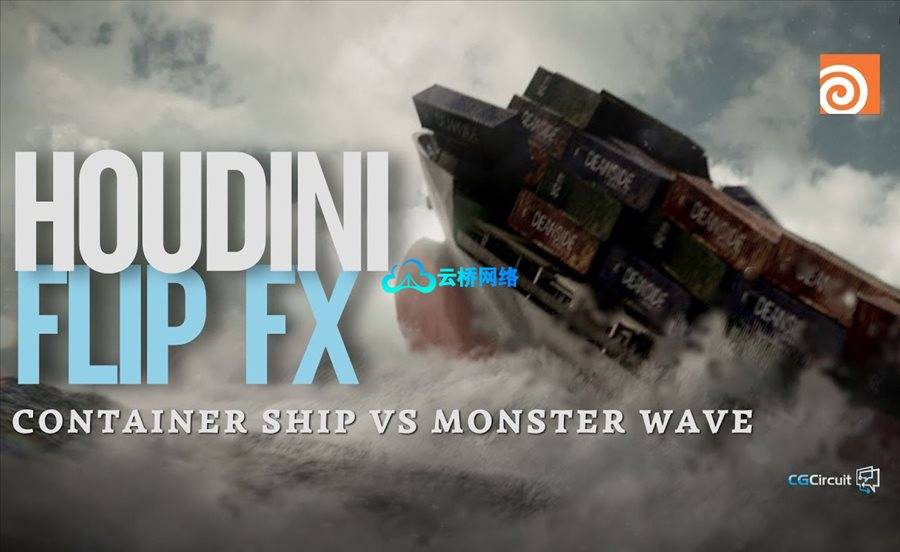 Houdini FLIP FX：集装箱船与巨浪的史诗对决