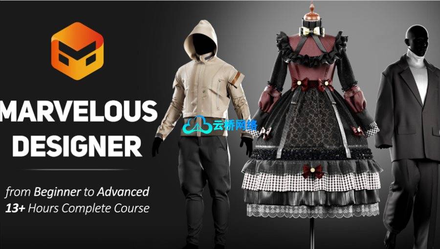 MD服装设计入门到精通大师课