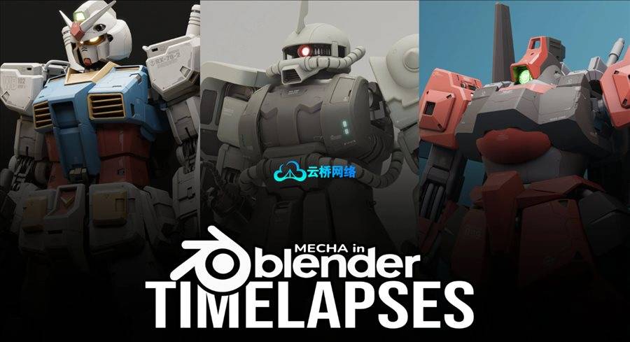 Blender高达系列机甲制作演示(含模型)