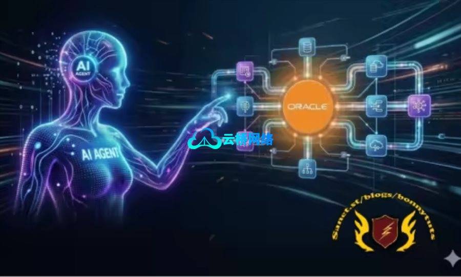 人工智能与代理化自动化结合 Oracle Integration(OIC):企业工作流智能化实践