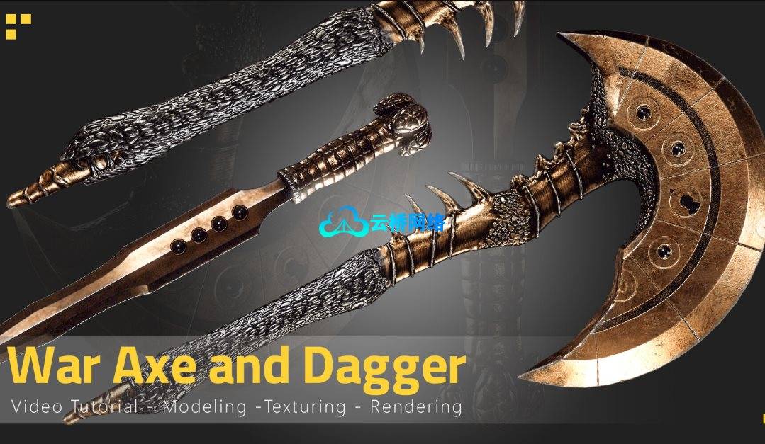战斧与匕首3D模型制作全流程