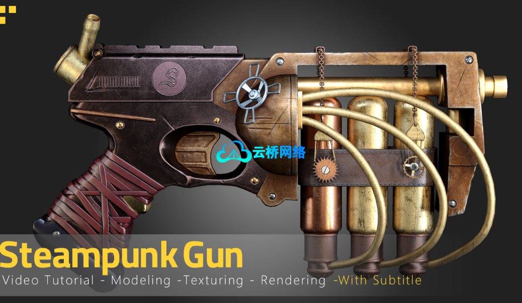 蒸汽朋克风格手枪3D资产制作全流程