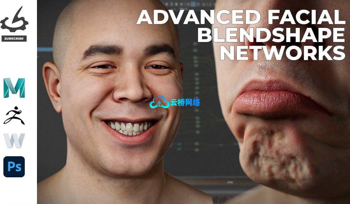 Maya面部表情动画制作课程