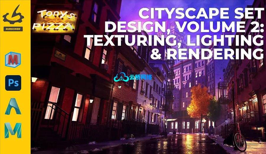 Maya城市景观布景设计-建模、贴图、灯光与渲染