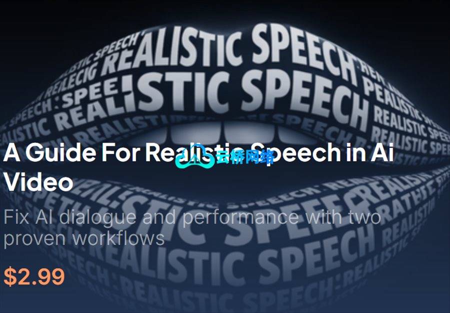 AI视频写实对话生成指南