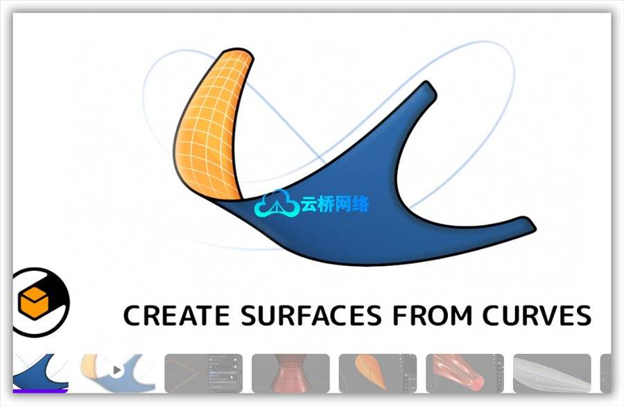 Blender曲线驱动的建模插件 Loft Curves