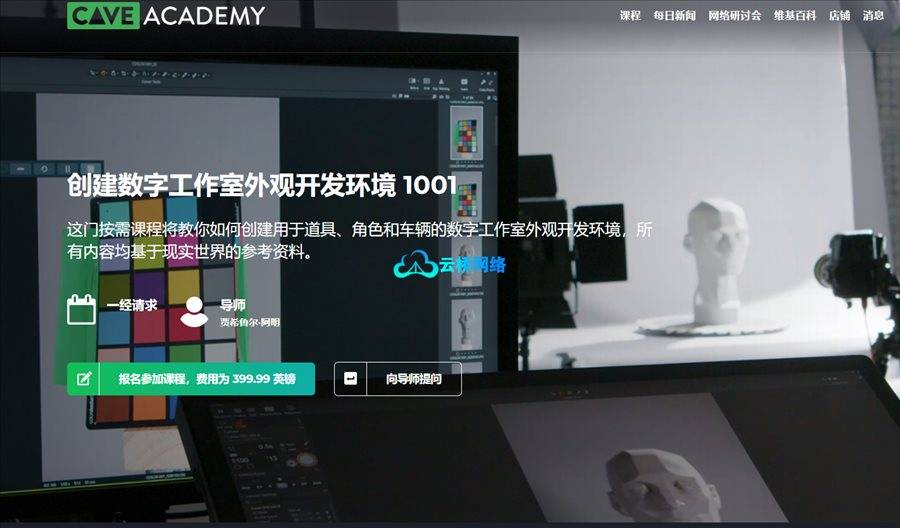 创建数字化工作室外观开发环境1001