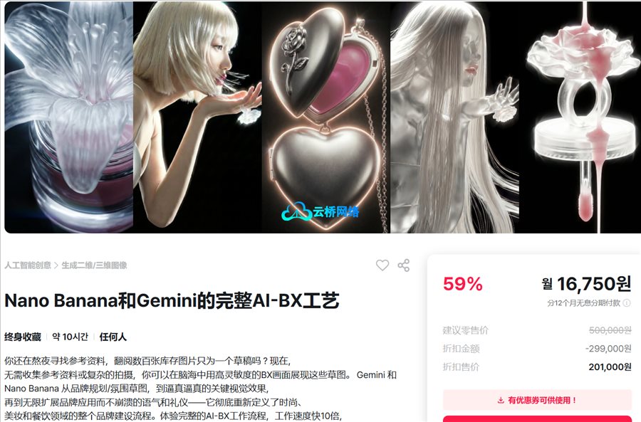 Nano Banana与Gemini品牌设计大师课