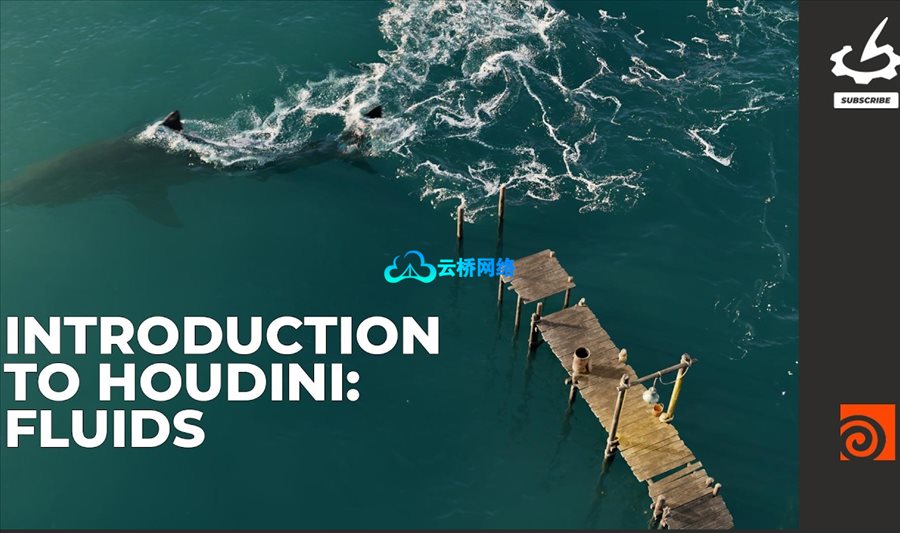 Houdini流体入门 — 与 David Silberbauer 一起模拟流体交互