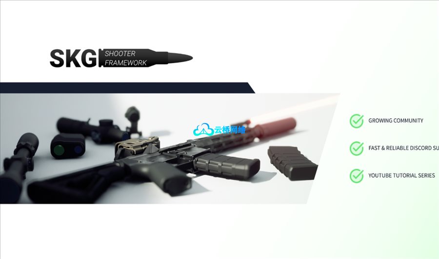 UE插件 FPS First Person Shooter Framework (SKG Shooter Framework V2)