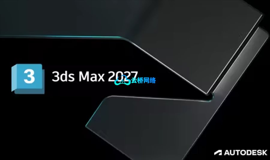 Autodesk 3DS MAX 2027 winx64 破解版