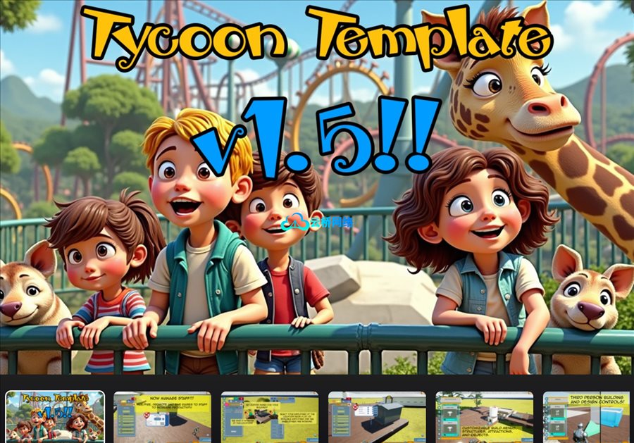 动物园主题公园建设蓝图 Tycoon Template V1.5