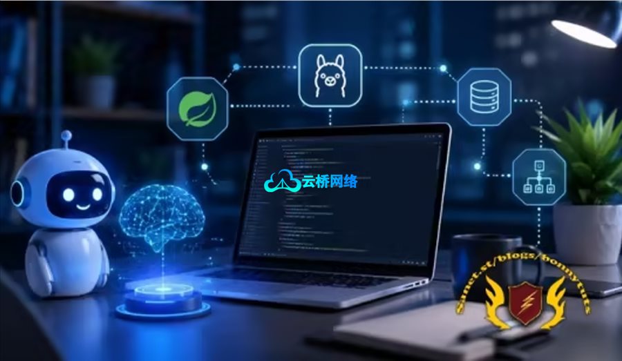 使用 Spring Boot、Ollama 和 MCP 构建 AI 应用