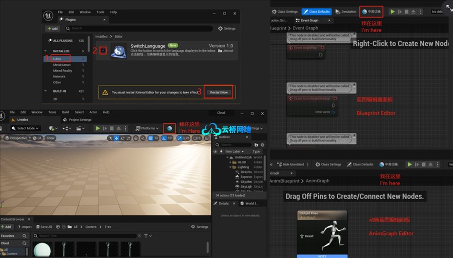 更新UE5.7中英文快速切换 – Switch Language