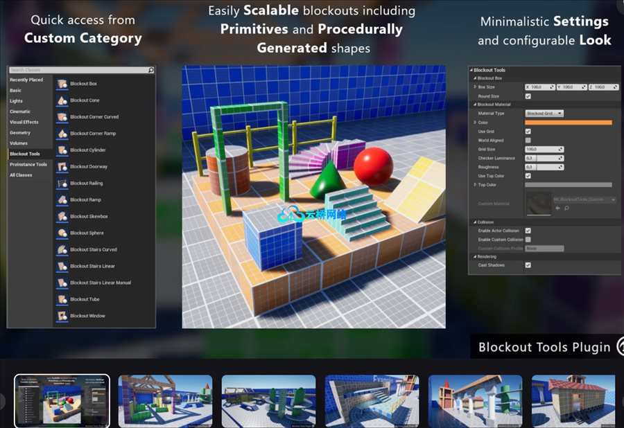 更新UE5.7关卡原型/UE建模神器 – Blockout Tools Plugin