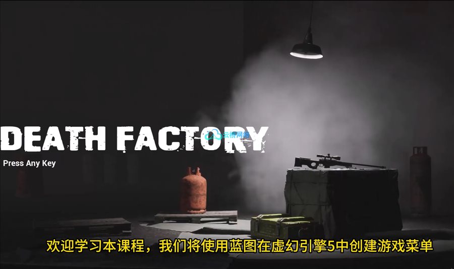 在UE5蓝图中构建完整的游戏菜单