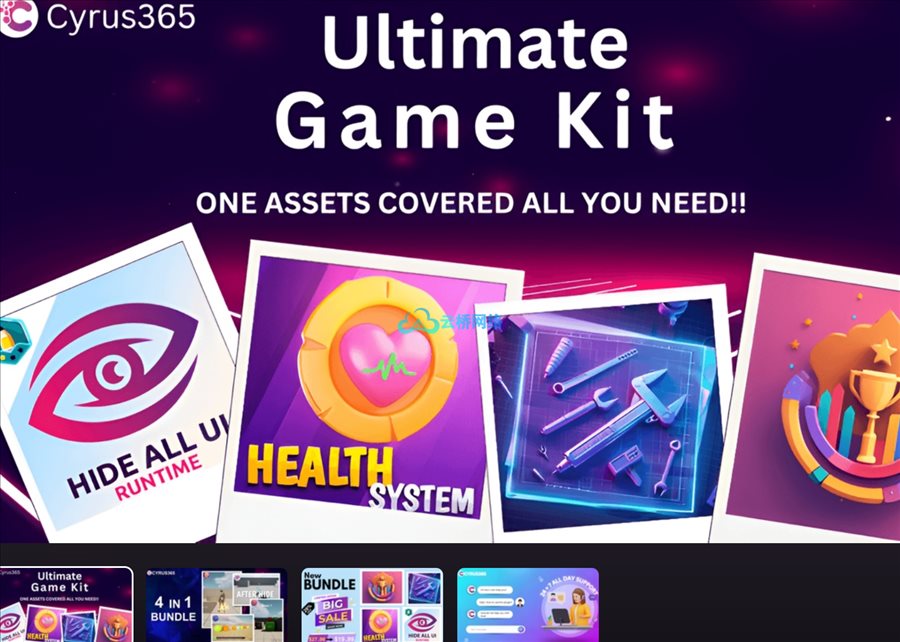 游戏开发插件 Ultimate GameDev Bundle