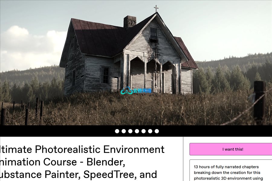 Blender、Substance Painter、SpeedTree 终极写实环境动画制作教程