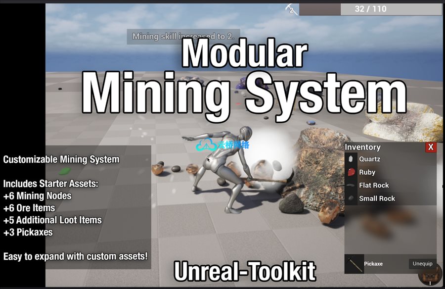 UE商城资源 Mining System